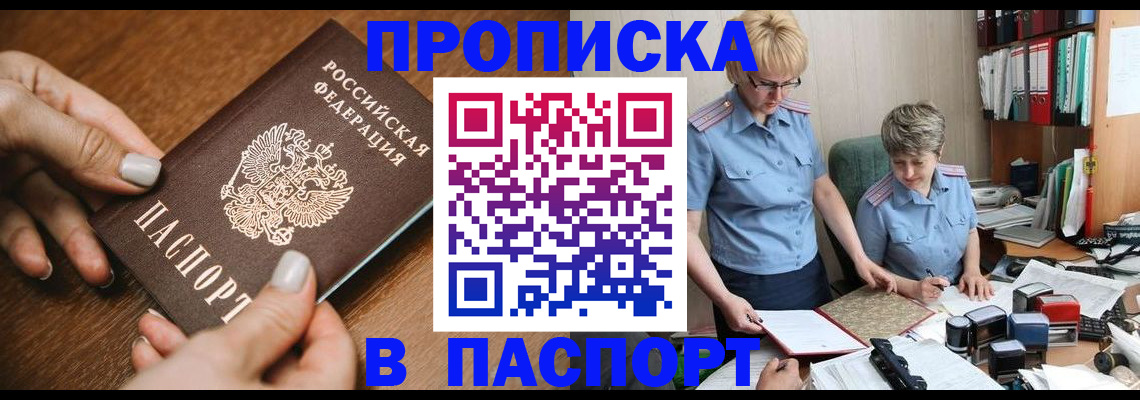 регистрация в Воронеже
