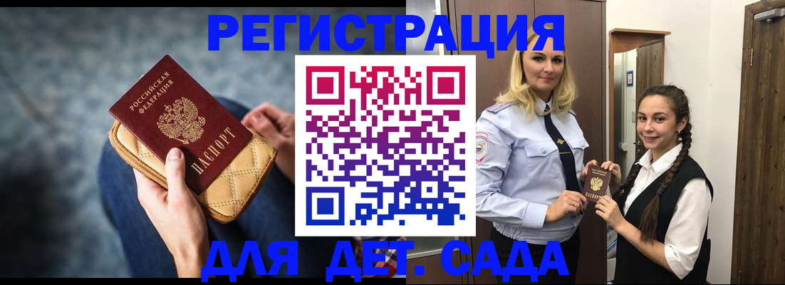 временная регистрация поиск в Воронеже