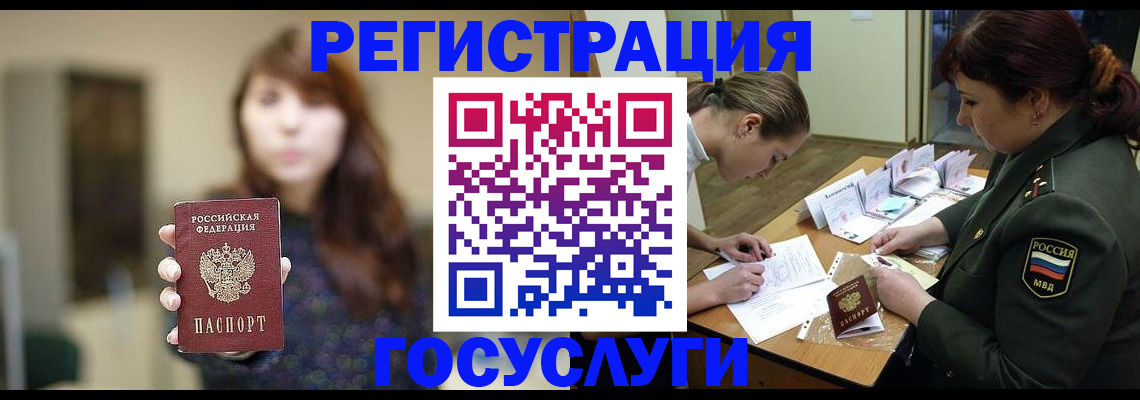 временная регистрация поиск в Воронеже
