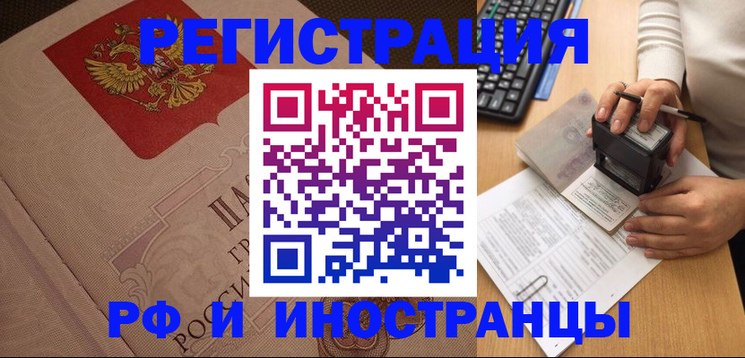 временная регистрация госуслуги в Воронеже