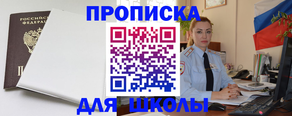 где прописаться в Воронеже