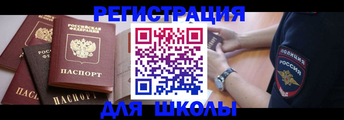 регистрация для дет. сада в Воронеже