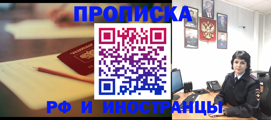 прописка гарантия в Воронеже