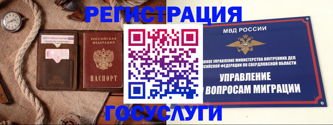 регистрация для школы в Воронеже