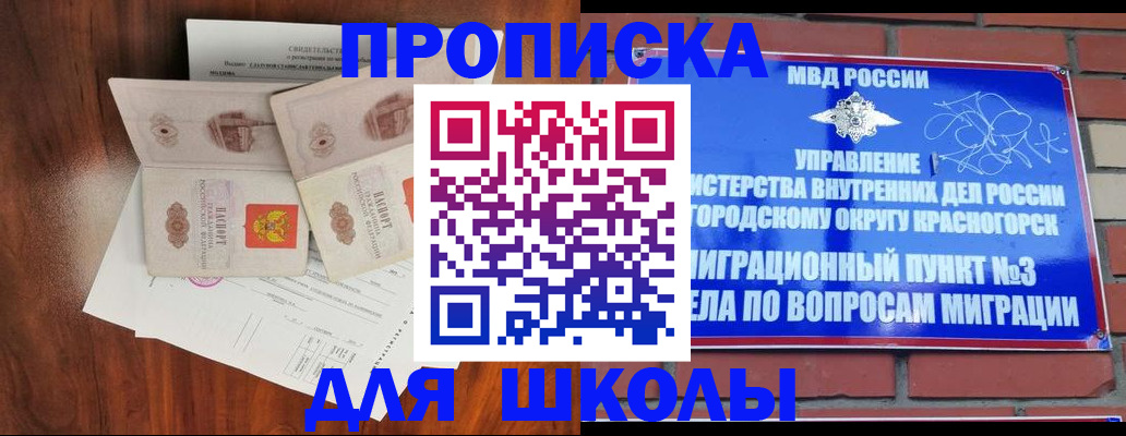 прописка поиск в Воронеже